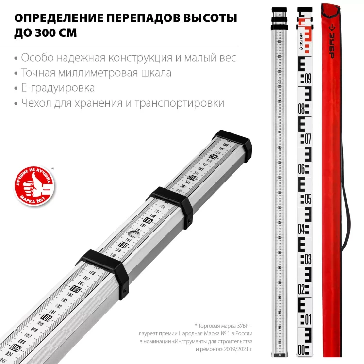 ЗУБР РГ 3, геодезическая рейка (34948-3) купить в Магнитогорске