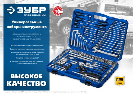ЗУБР А-216, 216 предм., (1/2+ 3/8+ 1/4), универсальный набор инструмента, Профессионал (27674-H216) купить в Магнитогорске