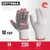 ЗУБР ОПТИМА, М (8), х/б перчатки с ПВХ покрытием (точка), 10 класс, 10 пар (11440-М10) купить в Магнитогорске