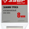 ЗУБР DIN 3093, 8 мм, 1 шт, алюминиевый зажим троса (304476-08) купить в Магнитогорске