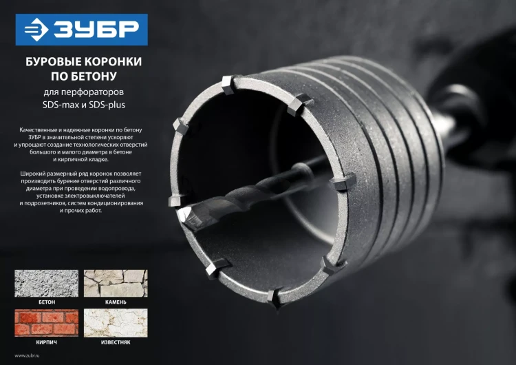 Коронка по бетону ЗУБР "ПРОФЕССИОНАЛ" без державки, 125 мм, резьбовая посадка коронки М22 29180-125 купить в Магнитогорске
