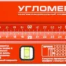 Уровни-угломеры серия МАСТЕР купить в Магнитогорске