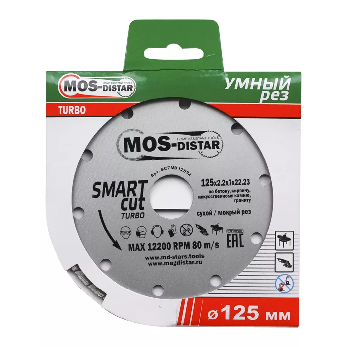 Диск алмазный по бетону Turbo SMART CUT (Умный рез) (7mm) MOS-DISTAR 230*2,6*7*22,23 mm купить в Магнитогорске