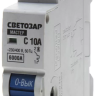 Выключатель автоматический СВЕТОЗАР 1-полюсный, 10 A, "C", откл. сп. 6 кА, 230 / 400 В SV-49061-10-C купить в Магнитогорске