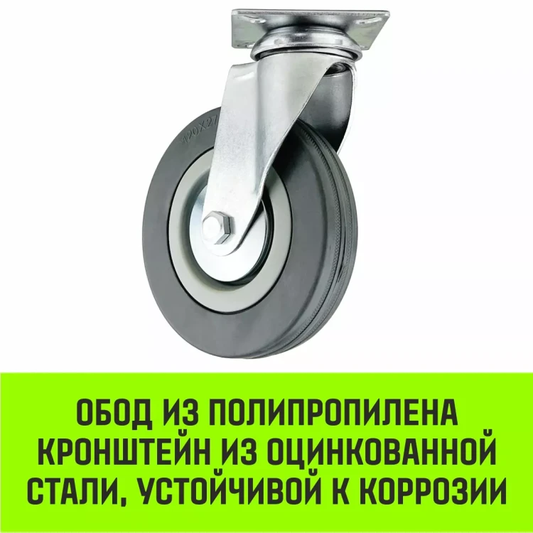 Аппаратное поворотное колесо HITCH 120*26 резина серая SCg55 (SZ084835) купить в Магнитогорске