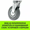 Аппаратное поворотное колесо HITCH 120*26 резина серая SCg55 (SZ084835) купить в Магнитогорске