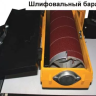 Станок шлифовальный Корвет 57 90570 купить в Магнитогорске