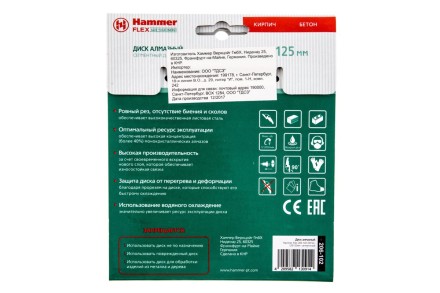Круг алмазный HAMMER Ф125х22мм универсальный (206-102 DB SG) купить в Магнитогорске