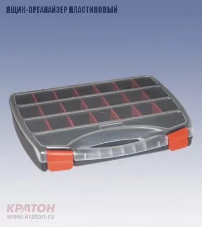 Ящик-органайзер пластиковый Кратон 480 мм 2 14 01 019 купить в Магнитогорске
