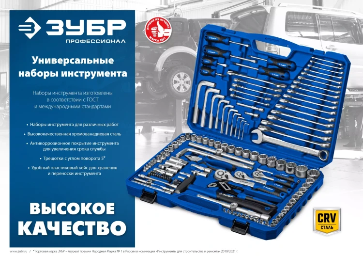ЗУБР А-57, 57 предм., (1/4), универсальный набор инструмента, Профессионал (27671-H57) купить в Магнитогорске