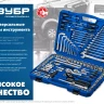 ЗУБР А-57, 57 предм., (1/4), универсальный набор инструмента, Профессионал (27671-H57) купить в Магнитогорске