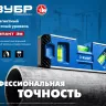 ЗУБР КОМПАКТ 3М, 150 мм, Т-образный усиленный профиль, магнитный компактный уровень, Профессионал (34552) купить в Магнитогорске