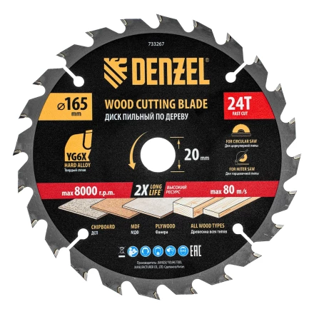 Пильный диск по дереву ф165 х 20 мм, 24 зубьев, тонкий// Denzel 733267 купить в Магнитогорске