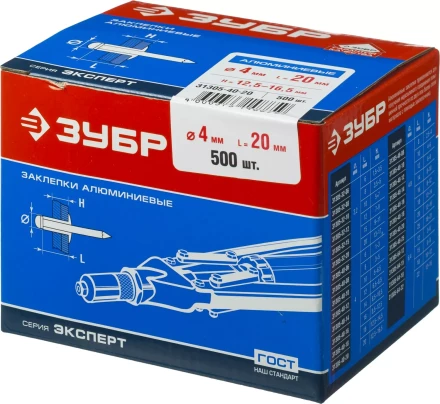 Заклепки ЗУБР алюминиевые, 4,0x20мм, 500шт 31305-40-20 купить в Магнитогорске