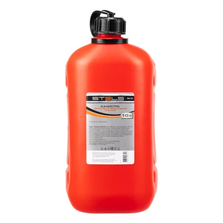 Канистра вертикальная 10 л, пластиковая Stels 53118 купить в Магнитогорске