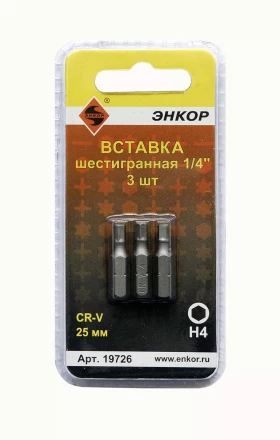 Вставка H4 25 мм 3 штуки блистер Энкор 19726 купить в Магнитогорске