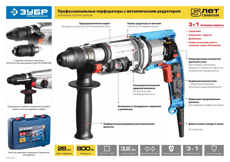 Перфоратор SDS-plus ЗП-32-1100 К серия ПРОФЕССИОНАЛ купить в Магнитогорске