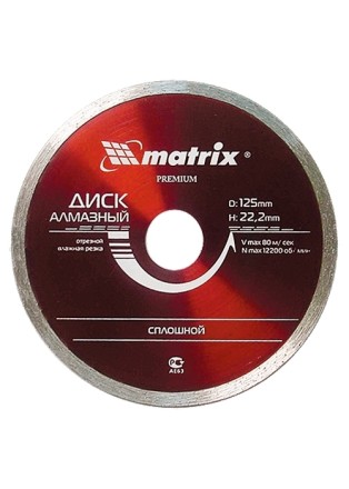 Диск алмазный отрезной сплошной 230 х 22,2 мм влажная резка MATRIX Professional 73191 купить в Магнитогорске