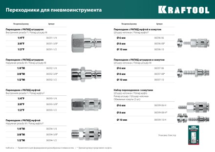 Переходник KRAFTOOL EXPERT QUALITAT для пневмоинструмента, резьба 1/4 мама- быстросъемное соединение мама 06593-1/2 купить в Магнитогорске