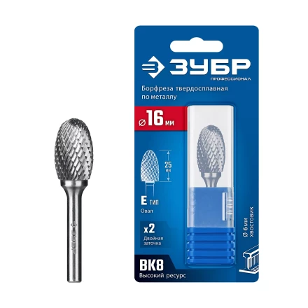 Зубр Твердосплавная борфреза E - овал, 16 х 25 мм, радиус 6.5 мм28804-16-25 купить в Магнитогорске