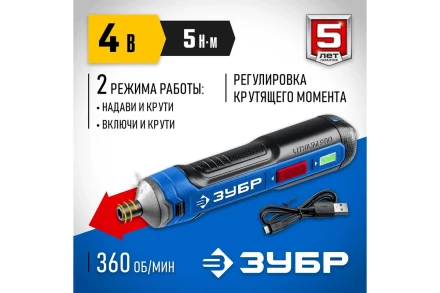 ЗУБР ZUBR GO 4 Vmax, аккумуляторная отвертка, Профессионал (PSD-4) купить в Магнитогорске