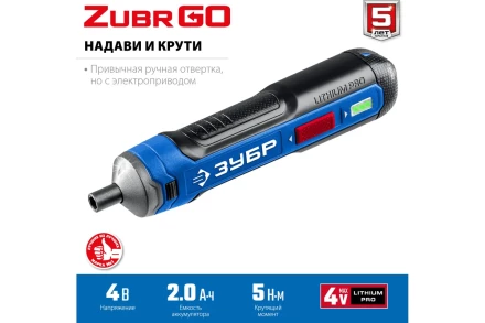 ЗУБР ZUBR GO 4 Vmax, аккумуляторная отвертка, Профессионал (PSD-4) купить в Магнитогорске
