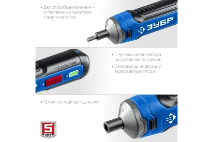 ЗУБР ZUBR GO 4 Vmax, аккумуляторная отвертка, Профессионал (PSD-4) купить в Магнитогорске