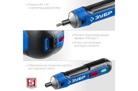 ЗУБР ZUBR GO 4 Vmax, аккумуляторная отвертка, Профессионал (PSD-4) купить в Магнитогорске