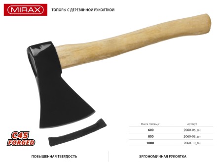 Топор MIRAX кованый с деревянной рукояткой, 800г 2060-08_z01 купить в Магнитогорске