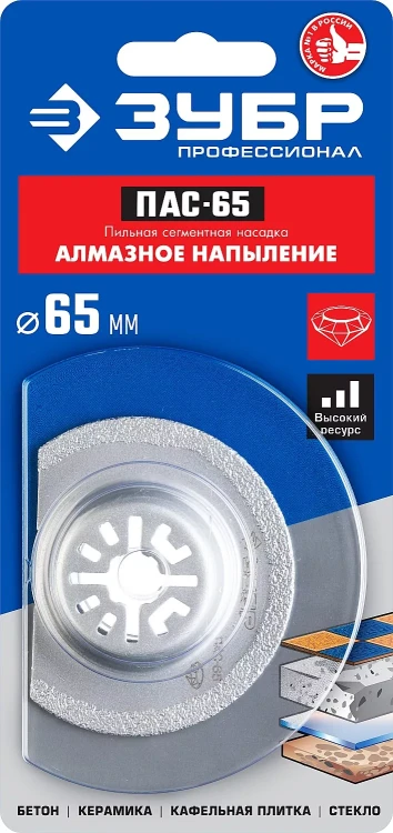 ЗУБР ПАС-65 UniLock, 65 мм, OIS-хвост., насадка сегментная, Профессионал (15564-65) купить в Магнитогорске
