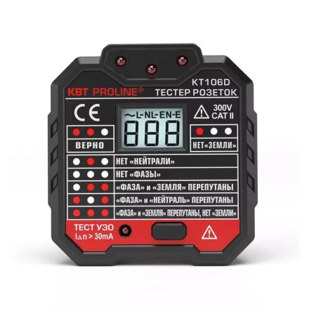 Тестер розеток KT106D PROLINE КВТ купить в Магнитогорске