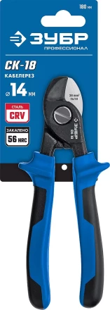 ЗУБР СК-18, d 14 мм, 170 мм, кабелерез, Профессионал (23340-18) купить в Магнитогорске