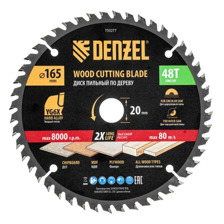 Пильный диск по дереву ф165 х 20 мм, 48 зубьев, тонкий// Denzel 733277 купить в Магнитогорске