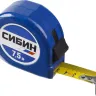 Рулетка СИБИН, пластиковый корпус, 7,5м/25мм 34020-08-25 купить в Магнитогорске