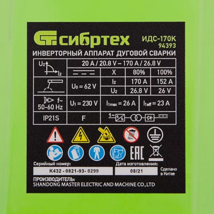 Инверторный аппарат дуговой сварки ИДС-170K, 170 А, ПВ 80%, диаметр электрода 1,6-3,2 мм Сибртех 94393 купить в Магнитогорске