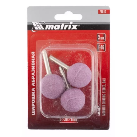 Шарошка абразивная шар 30 x 6 мм F46 3 штуки MATRIX 76013 купить в Магнитогорске