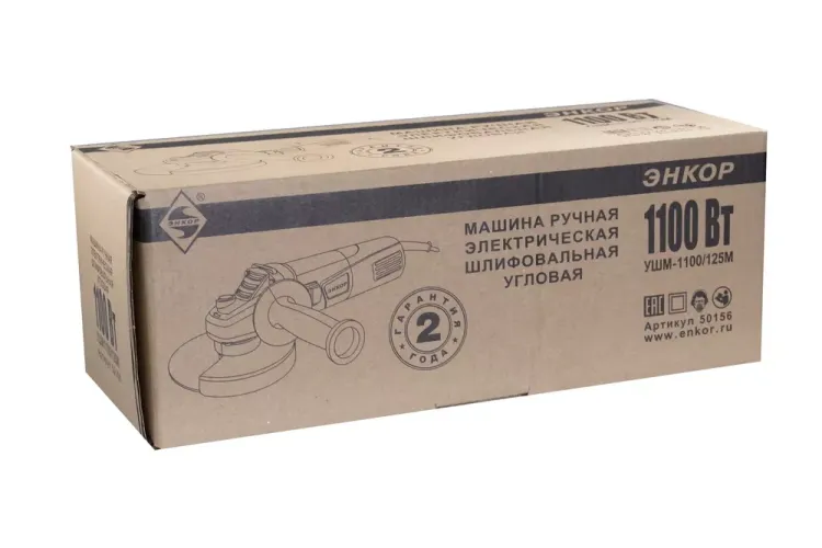 Угловая шлифмашина УШМ-1100/125М Энкор 50156 купить в Магнитогорске