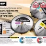 Диск пильный ЗУБР "ПРОФИ" "Быстрый рез" по дереву, 24Т, 200х30мм 36850-200-30-24 купить в Магнитогорске