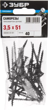 Саморезы фосфатированные с крупной резьбой, гипсокартон-дерево, ЗУБР 300036-35-051, PH2, 3,5 x 51 мм, 40 шт 300036-35-051 купить в Магнитогорске