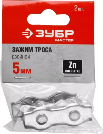 Зажим троса ЗУБР &quot;МАСТЕР&quot; двойной, оцинкованный, 5мм, 2 шт 304446-05 купить в Магнитогорске
