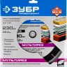 Отрезной круг "МУЛЬТИРЕЗ-ВК8" для УШМ, 230х22,2мм, ЗУБР 36859-230 купить в Магнитогорске