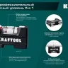 Мини-уровень KRAFTOOL 34787 купить в Магнитогорске