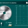 Диск пильный OPTIMA, повышенный ресурс 36951-350-30 купить в Магнитогорске