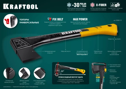 Топор финского типа X - серия 20660-10 купить в Магнитогорске