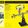 Штатив STAYER "MASTER" для фиксации электронной платы, c увеличительной линзой 55339 купить в Магнитогорске