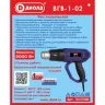 Фен технический Диолд ВГВ-1-02 купить в Магнитогорске