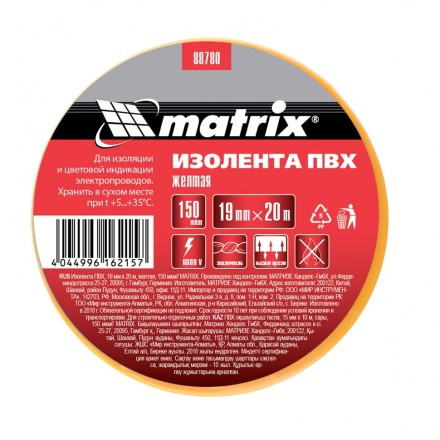 Изолента ПВХ 19 мм х 20 м желтая 150 мкм Matrix 88780 купить в Магнитогорске