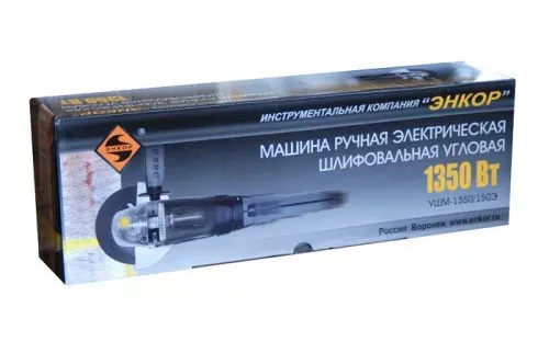 Угловая шлифмашина УШМ-1350/150Э 50160 купить в Магнитогорске