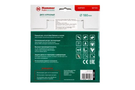 Круг алмазный HAMMER Ф180х22мм универсальный (206-104 DB SG) купить в Магнитогорске