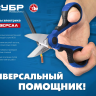 ЗУБР Универсал, 145 мм, ножницы электрика универсальные, Профессионал (23357) купить в Магнитогорске